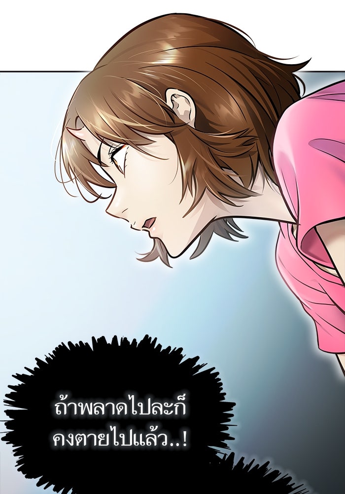 ทาวเวอร์ออฟก๊อด หอคอยเทพเจ้า - หน้า 78