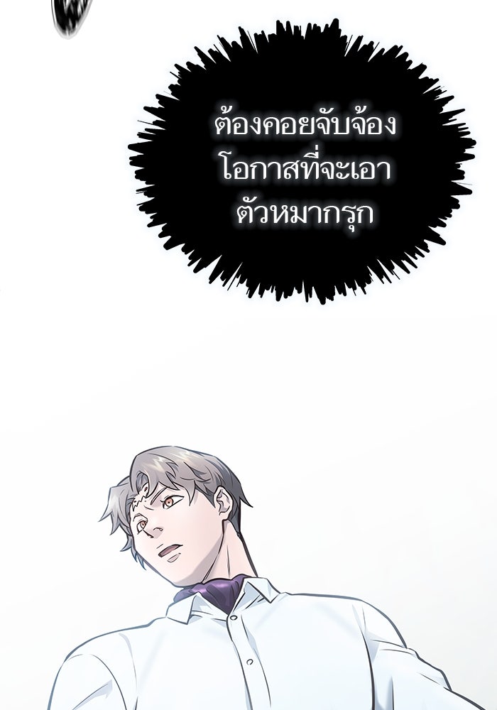 ทาวเวอร์ออฟก๊อด หอคอยเทพเจ้า - หน้า 80