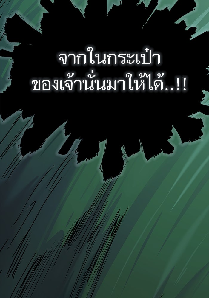 ทาวเวอร์ออฟก๊อด หอคอยเทพเจ้า - หน้า 83