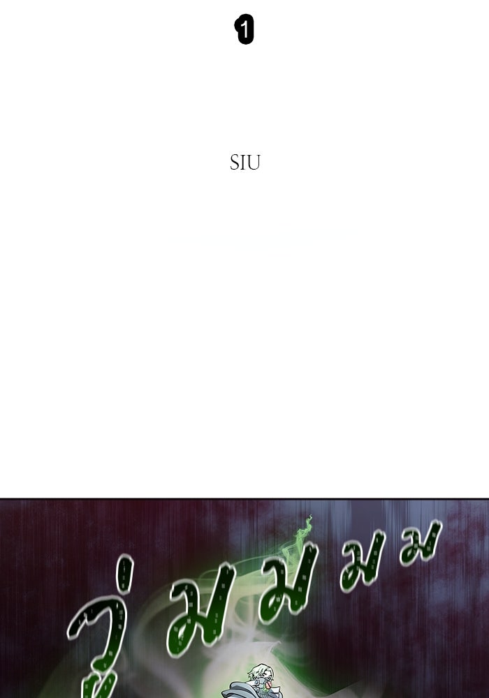 ทาวเวอร์ออฟก๊อด หอคอยเทพเจ้า - หน้า 9