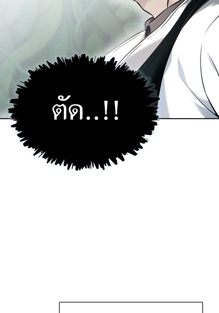 ทาวเวอร์ออฟก๊อด หอคอยเทพเจ้า - หน้า 145