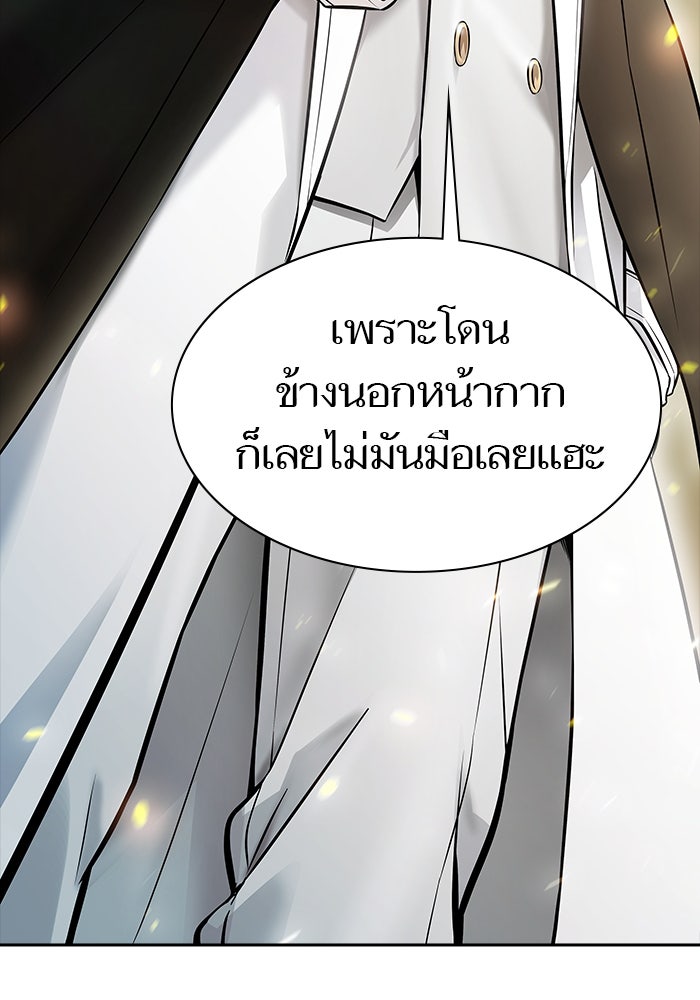 ทาวเวอร์ออฟก๊อด หอคอยเทพเจ้า - หน้า 19