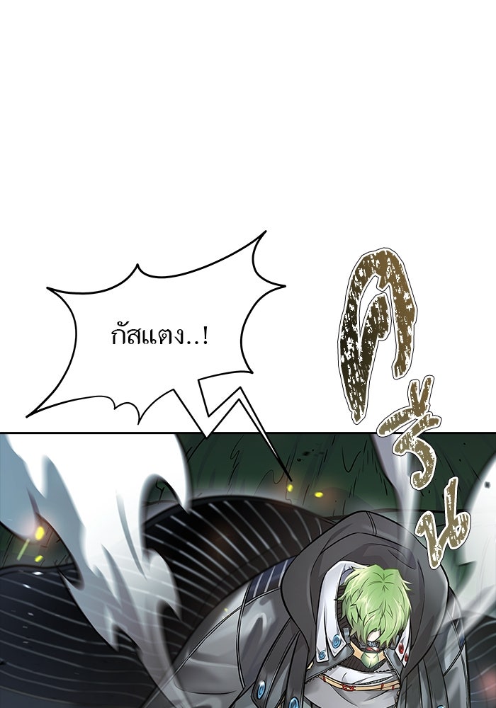 ทาวเวอร์ออฟก๊อด หอคอยเทพเจ้า - หน้า 20