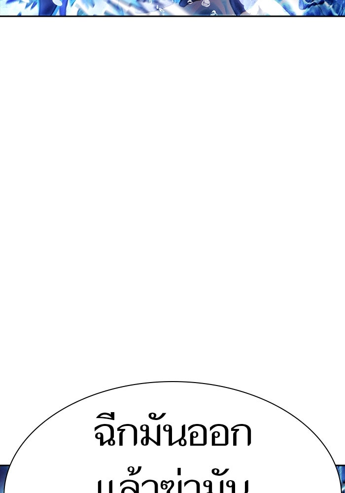 ทาวเวอร์ออฟก๊อด หอคอยเทพเจ้า - หน้า 52