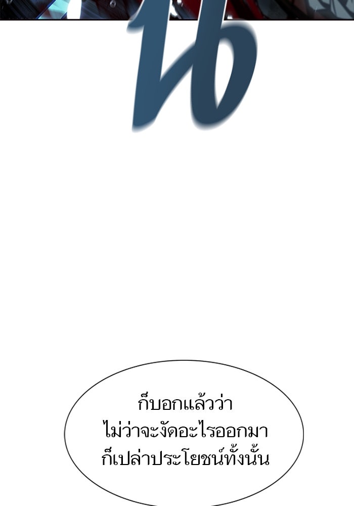 ทาวเวอร์ออฟก๊อด หอคอยเทพเจ้า - หน้า 70