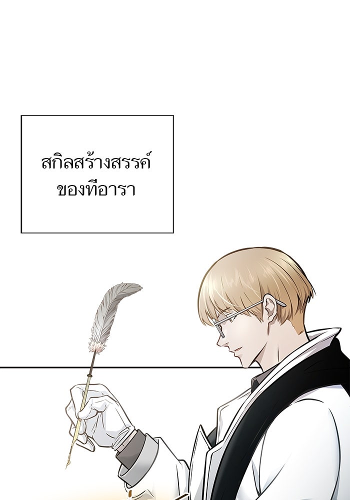 ทาวเวอร์ออฟก๊อด หอคอยเทพเจ้า - หน้า 89