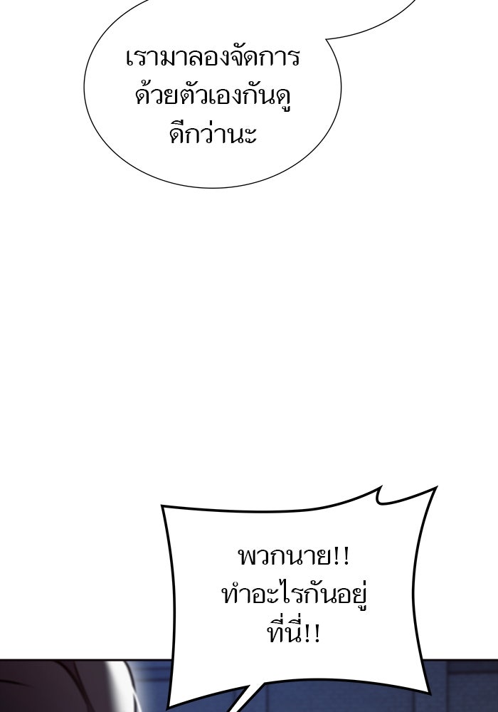 ทาวเวอร์ออฟก๊อด หอคอยเทพเจ้า - หน้า 178