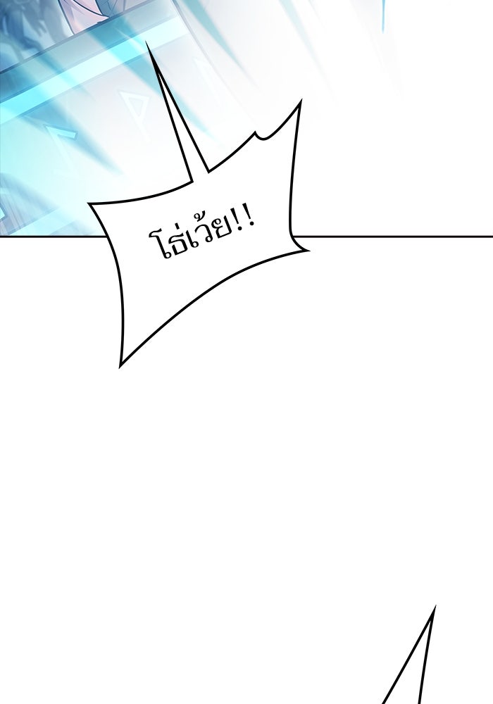 ทาวเวอร์ออฟก๊อด หอคอยเทพเจ้า - หน้า 201