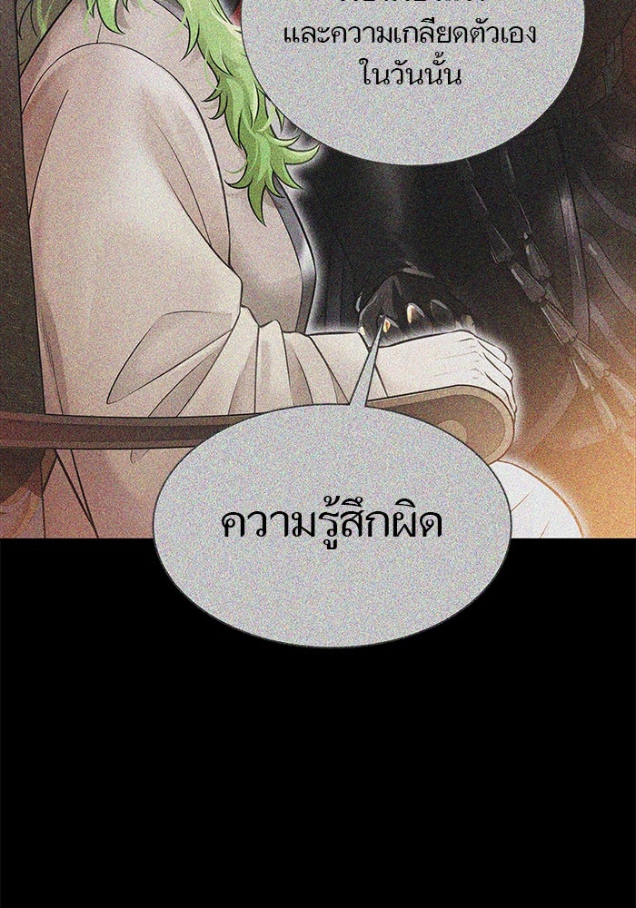 ทาวเวอร์ออฟก๊อด หอคอยเทพเจ้า - หน้า 46