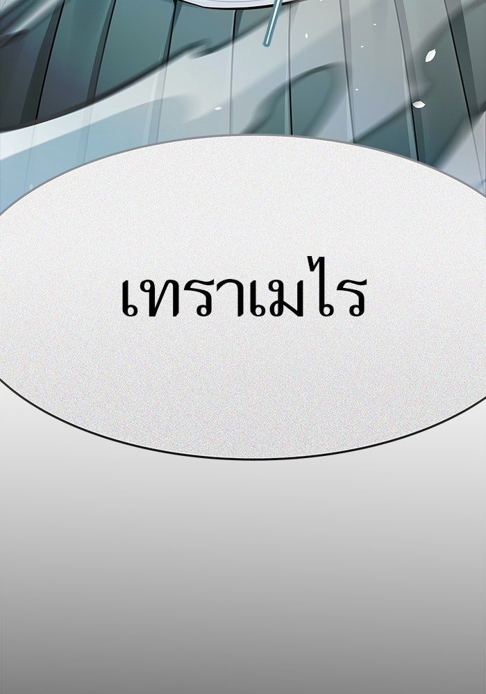 ทาวเวอร์ออฟก๊อด หอคอยเทพเจ้า - หน้า 5