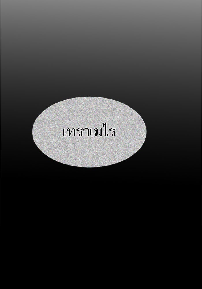 ทาวเวอร์ออฟก๊อด หอคอยเทพเจ้า - หน้า 6