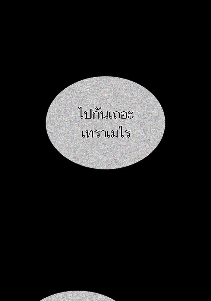 ทาวเวอร์ออฟก๊อด หอคอยเทพเจ้า - หน้า 7