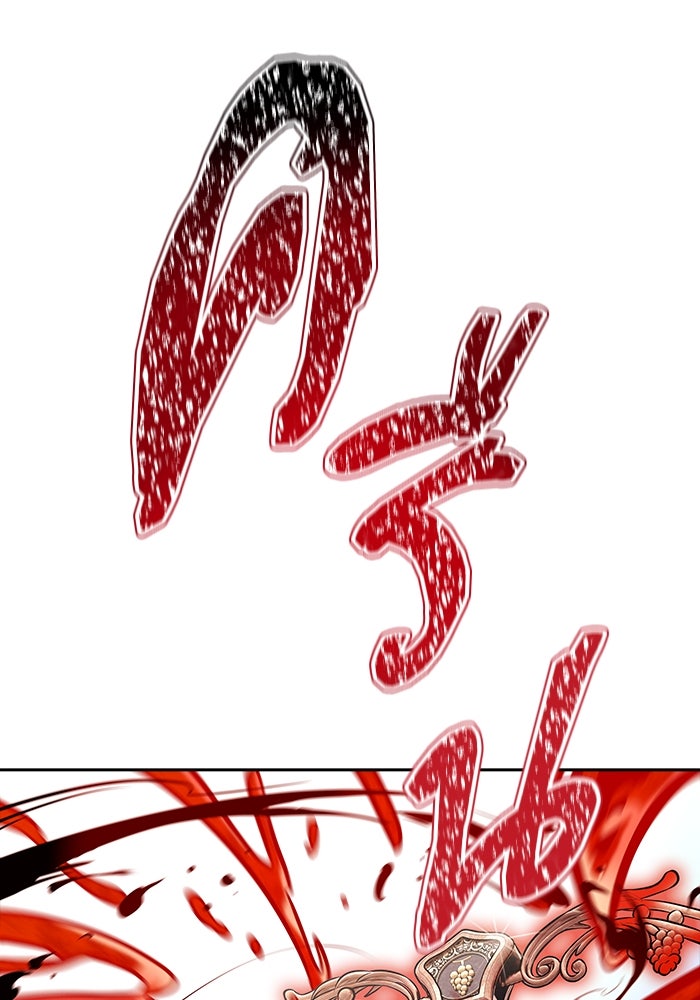 ทาวเวอร์ออฟก๊อด หอคอยเทพเจ้า - หน้า 85