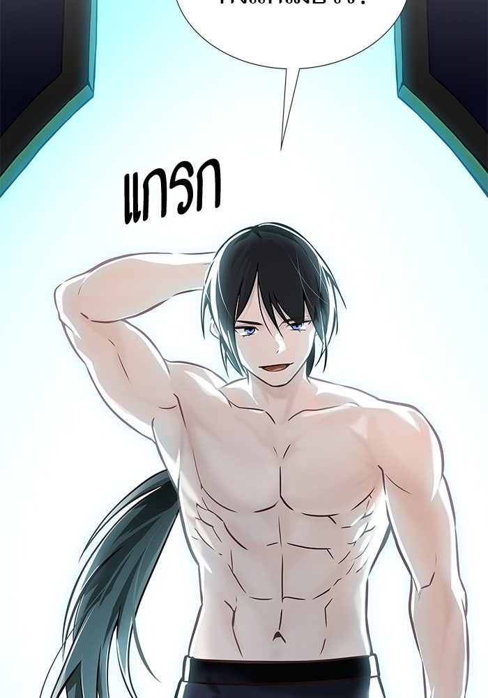 ทาวเวอร์ออฟก๊อด หอคอยเทพเจ้า - หน้า 2