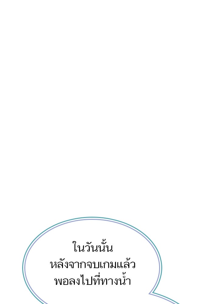 ทาวเวอร์ออฟก๊อด หอคอยเทพเจ้า - หน้า 116