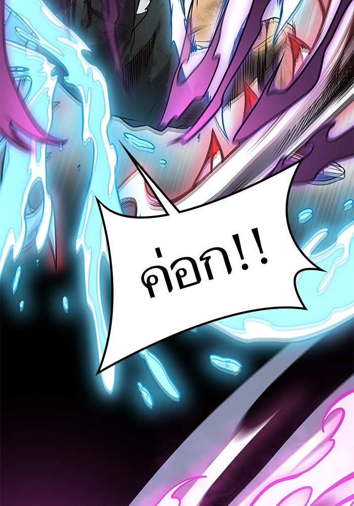 ทาวเวอร์ออฟก๊อด หอคอยเทพเจ้า - หน้า 151