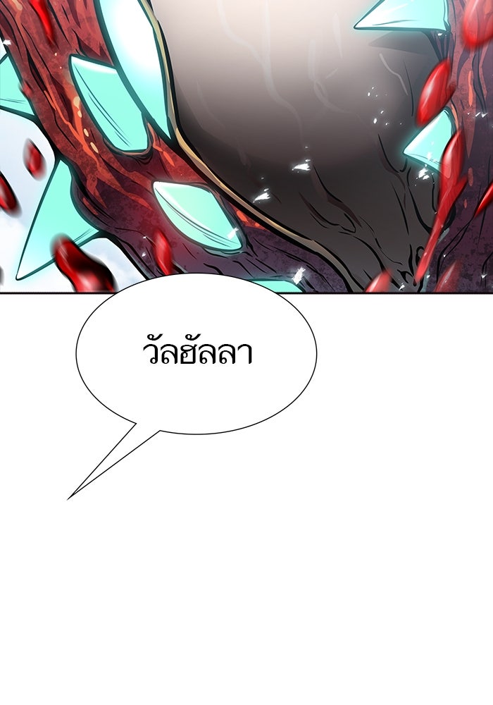 ทาวเวอร์ออฟก๊อด หอคอยเทพเจ้า - หน้า 97