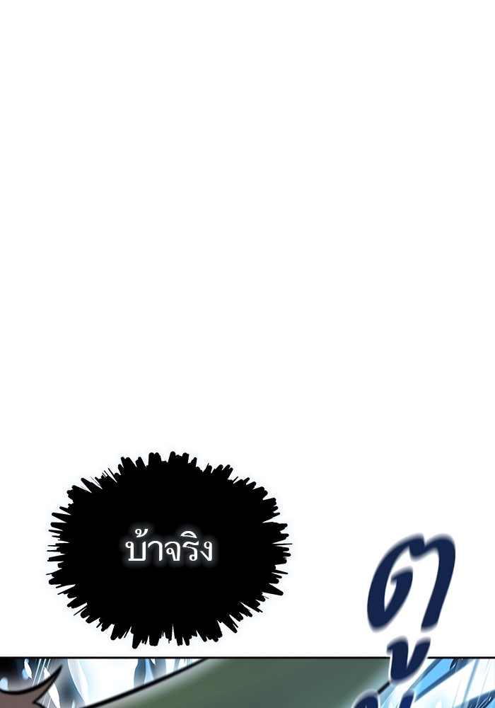 ทาวเวอร์ออฟก๊อด หอคอยเทพเจ้า - หน้า 331