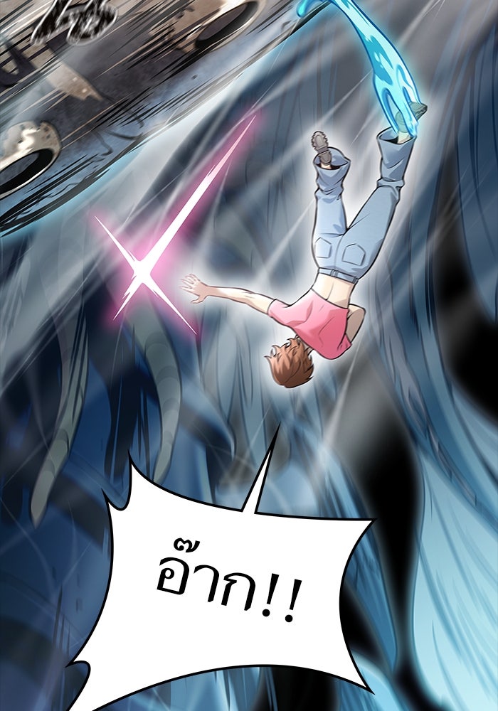 ทาวเวอร์ออฟก๊อด หอคอยเทพเจ้า - หน้า 110