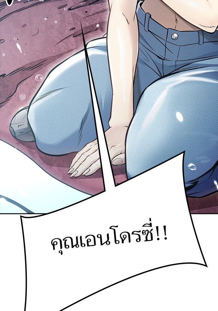 ทาวเวอร์ออฟก๊อด หอคอยเทพเจ้า - หน้า 124