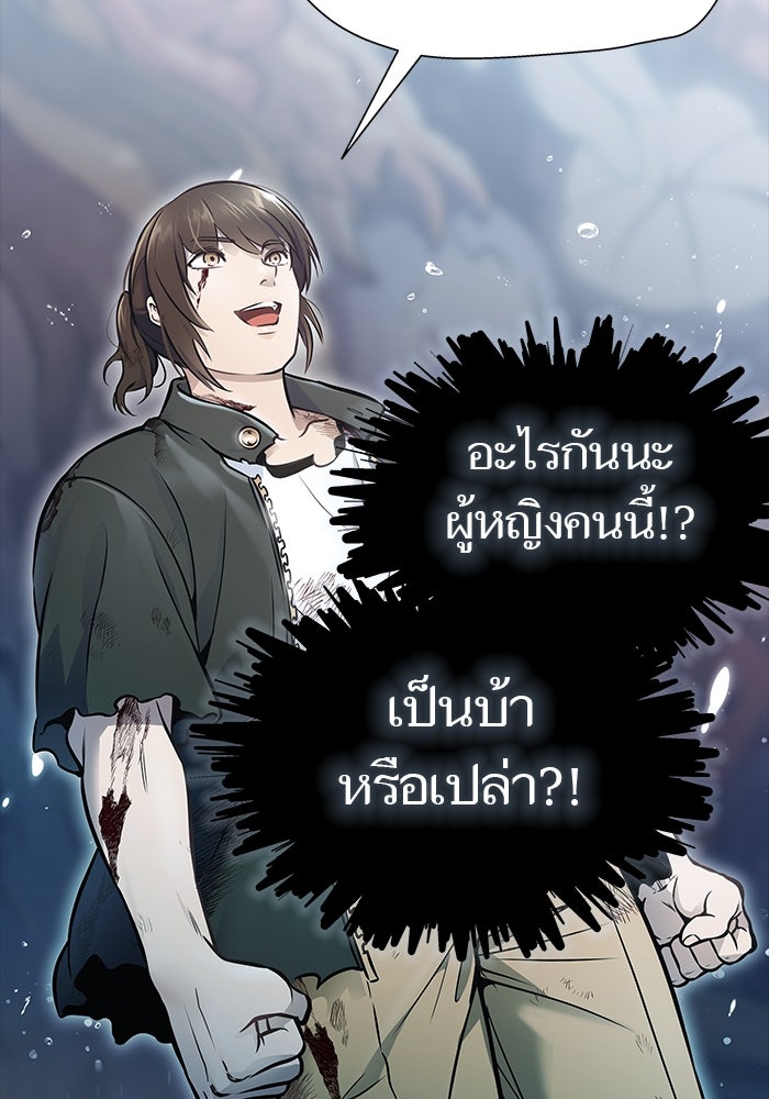 ทาวเวอร์ออฟก๊อด หอคอยเทพเจ้า - หน้า 145