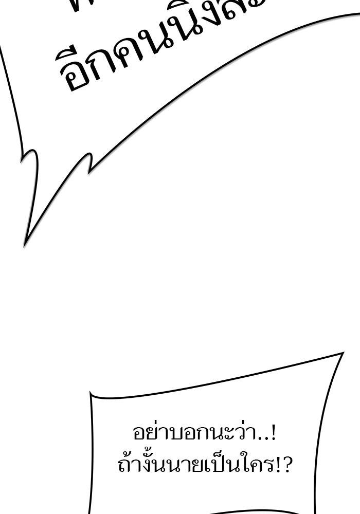 ทาวเวอร์ออฟก๊อด หอคอยเทพเจ้า - หน้า 154