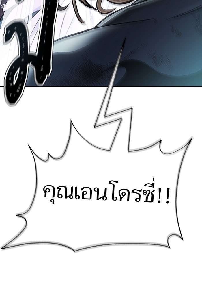 ทาวเวอร์ออฟก๊อด หอคอยเทพเจ้า - หน้า 161