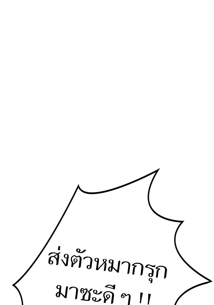 ทาวเวอร์ออฟก๊อด หอคอยเทพเจ้า - หน้า 162