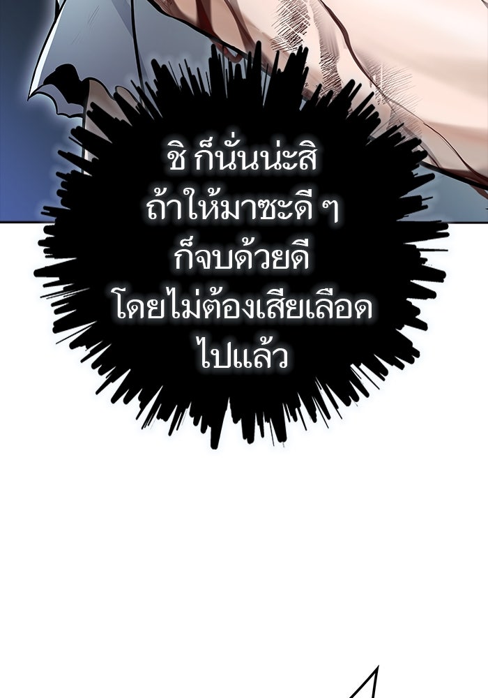 ทาวเวอร์ออฟก๊อด หอคอยเทพเจ้า - หน้า 196