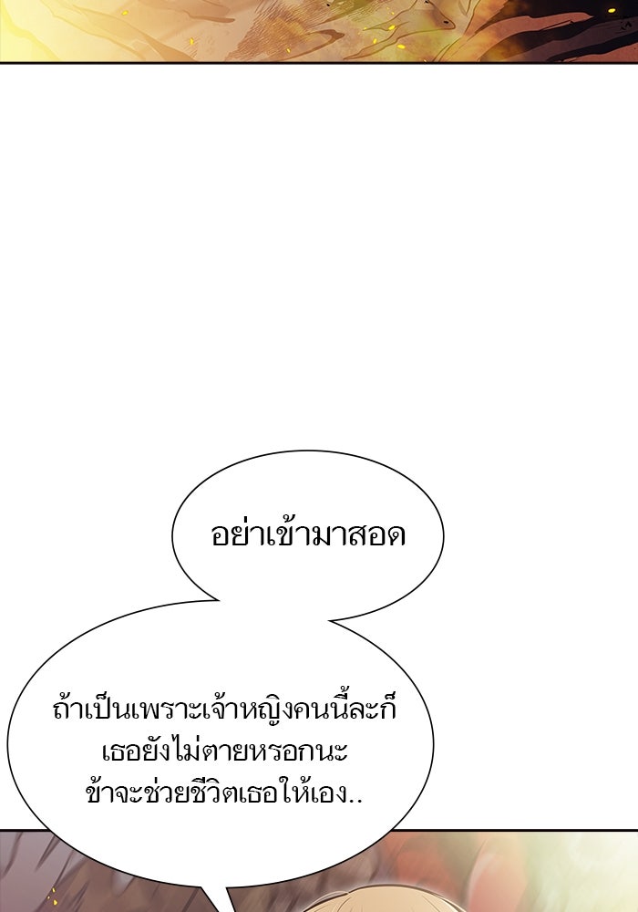 ทาวเวอร์ออฟก๊อด หอคอยเทพเจ้า - หน้า 243