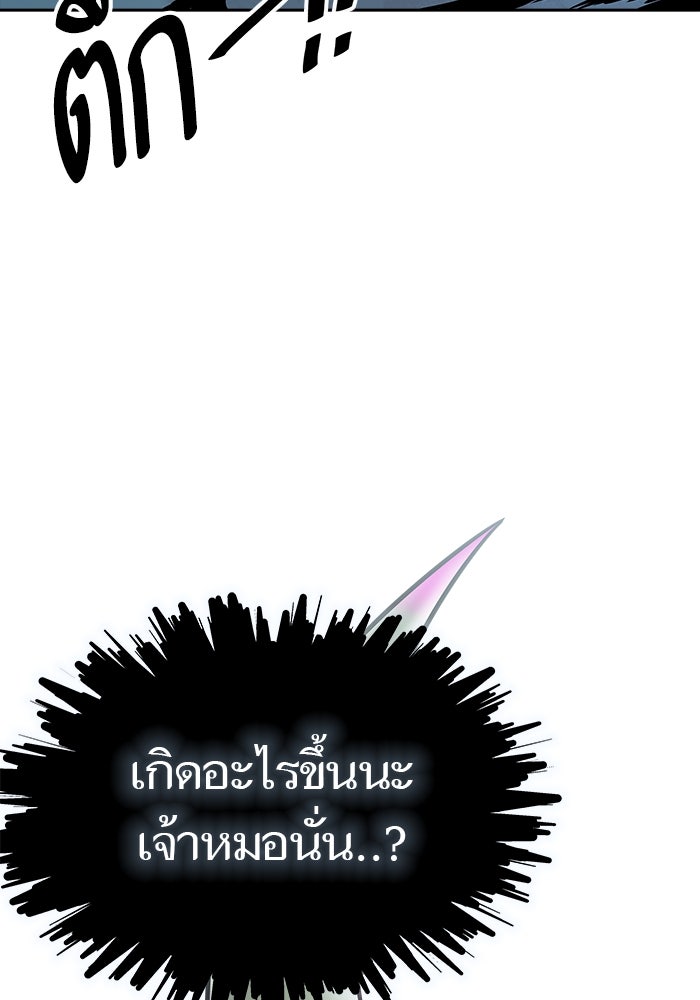 ทาวเวอร์ออฟก๊อด หอคอยเทพเจ้า - หน้า 74