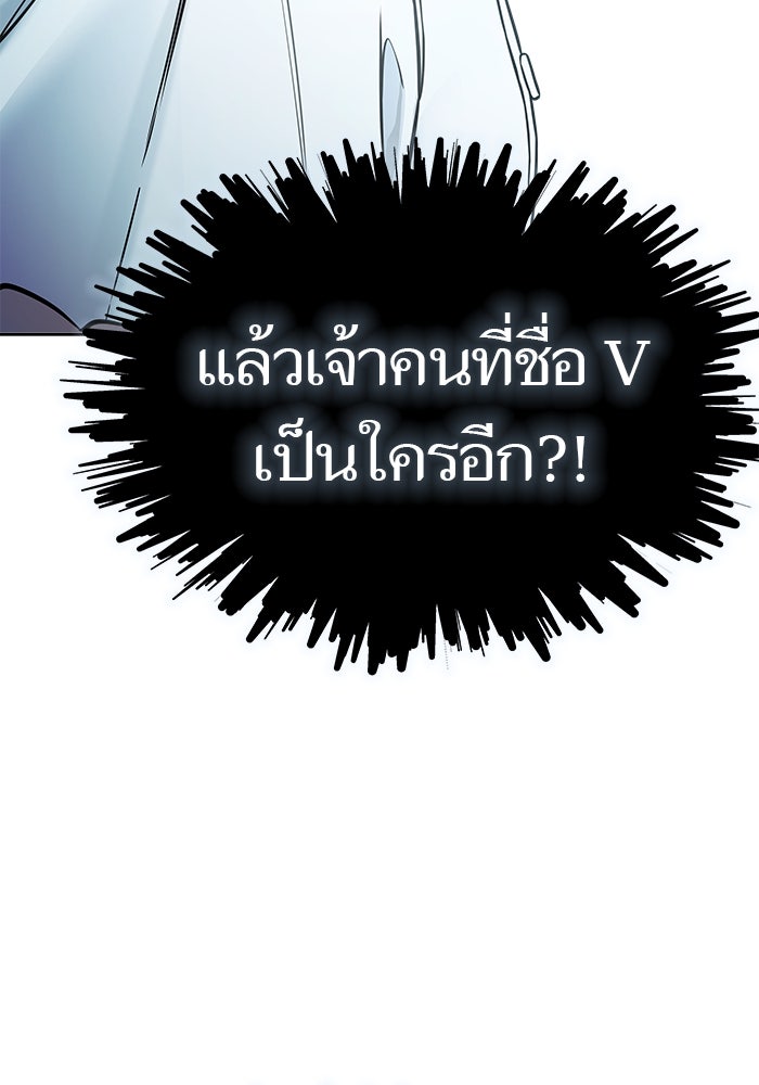 ทาวเวอร์ออฟก๊อด หอคอยเทพเจ้า - หน้า 76
