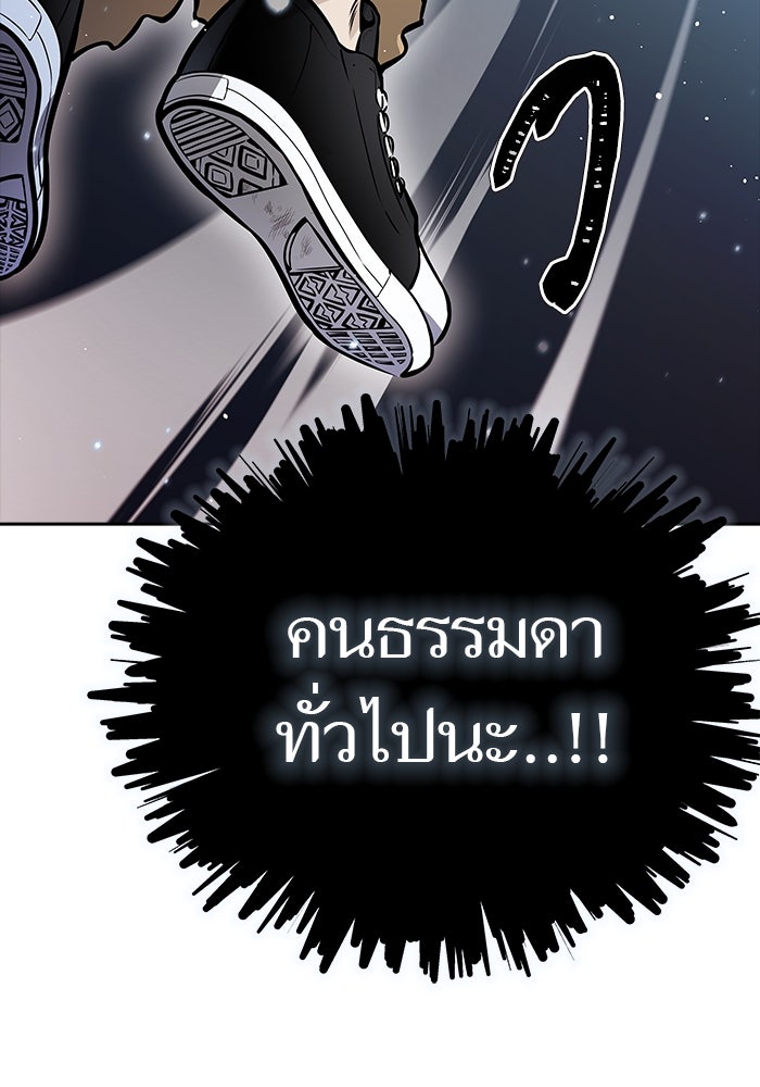 ทาวเวอร์ออฟก๊อด หอคอยเทพเจ้า - หน้า 79