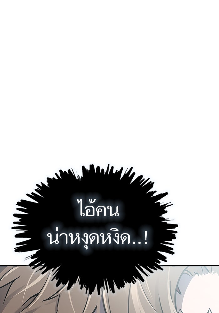 ทาวเวอร์ออฟก๊อด หอคอยเทพเจ้า - หน้า 80