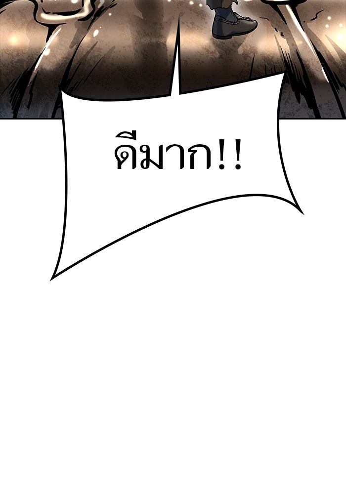 ทาวเวอร์ออฟก๊อด หอคอยเทพเจ้า - หน้า 96