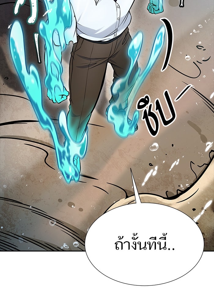 ทาวเวอร์ออฟก๊อด หอคอยเทพเจ้า - หน้า 98