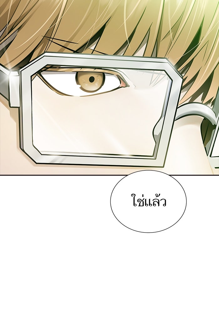ทาวเวอร์ออฟก๊อด หอคอยเทพเจ้า - หน้า 252
