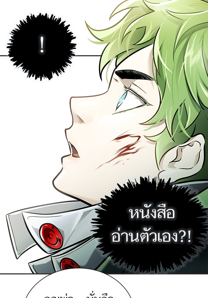 ทาวเวอร์ออฟก๊อด หอคอยเทพเจ้า - หน้า 320