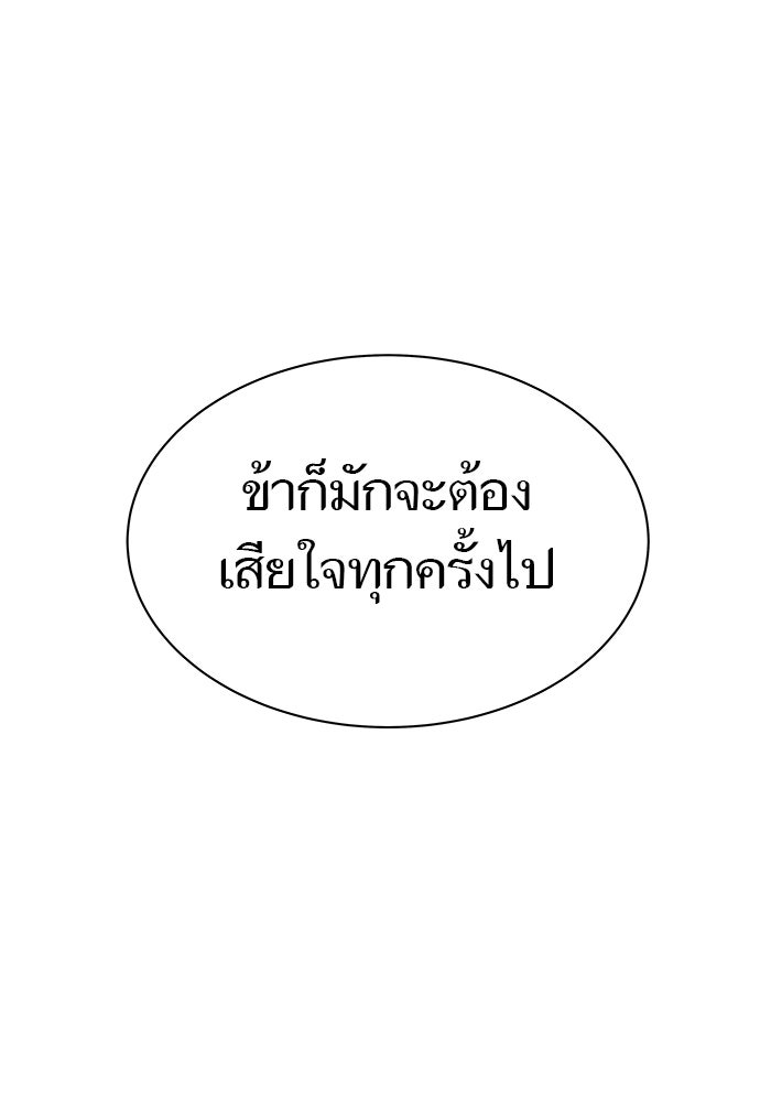 ทาวเวอร์ออฟก๊อด หอคอยเทพเจ้า - หน้า 40