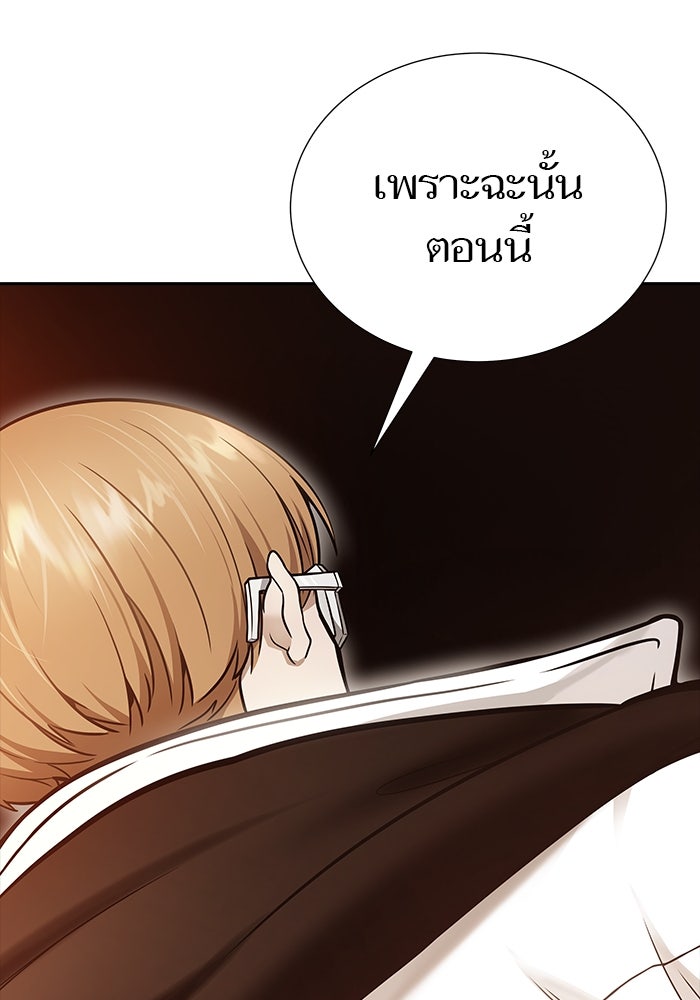 ทาวเวอร์ออฟก๊อด หอคอยเทพเจ้า - หน้า 41