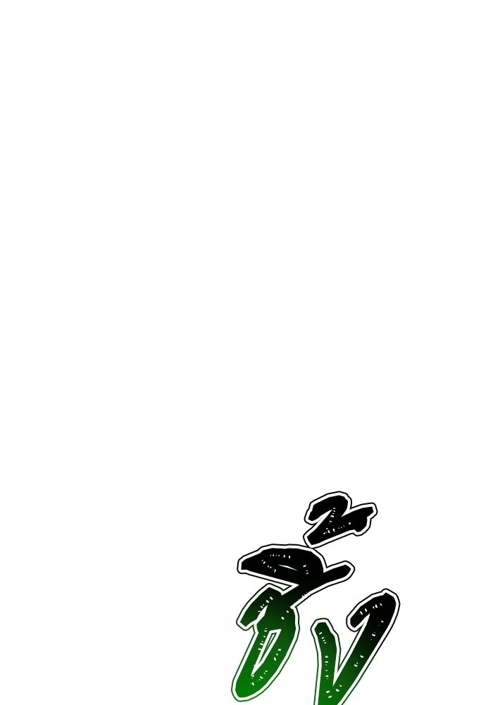 ทาวเวอร์ออฟก๊อด หอคอยเทพเจ้า - หน้า 53