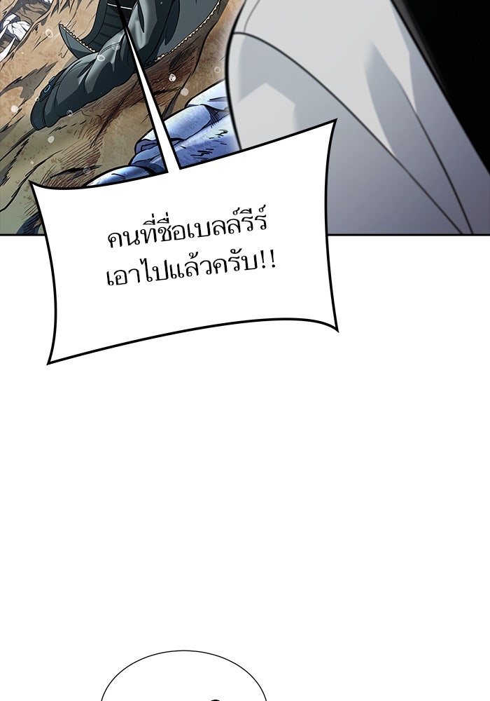 ทาวเวอร์ออฟก๊อด หอคอยเทพเจ้า - หน้า 71