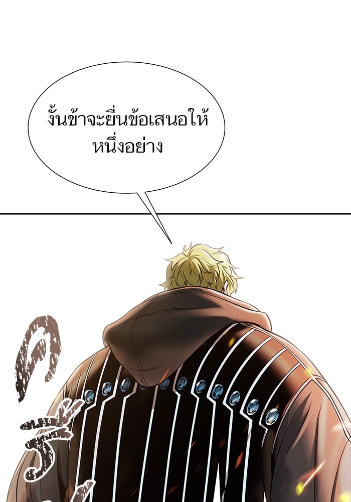 ทาวเวอร์ออฟก๊อด หอคอยเทพเจ้า - หน้า 87