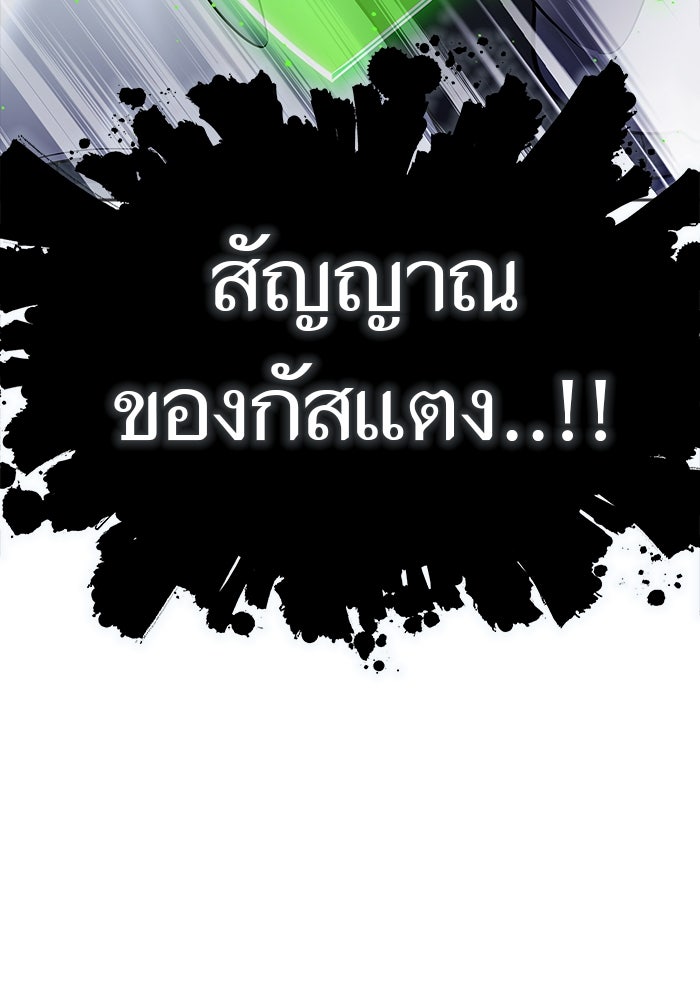 ทาวเวอร์ออฟก๊อด หอคอยเทพเจ้า - หน้า 175