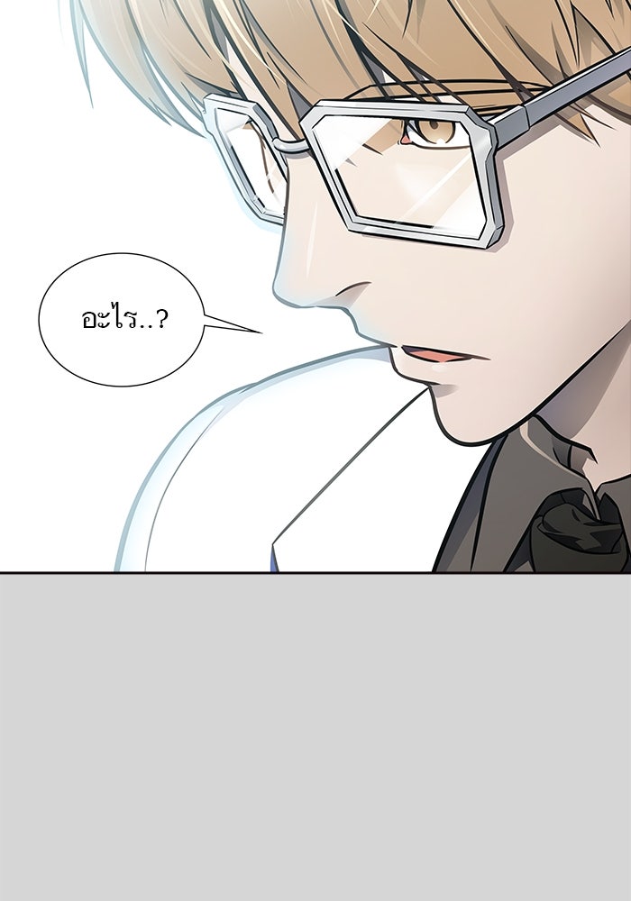 ทาวเวอร์ออฟก๊อด หอคอยเทพเจ้า - หน้า 142