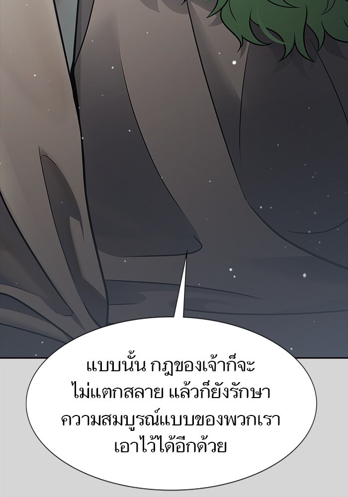 ทาวเวอร์ออฟก๊อด หอคอยเทพเจ้า - หน้า 145