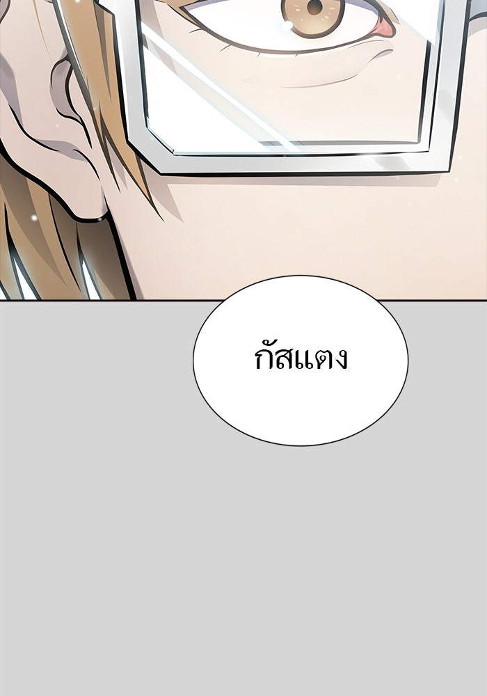 ทาวเวอร์ออฟก๊อด หอคอยเทพเจ้า - หน้า 147