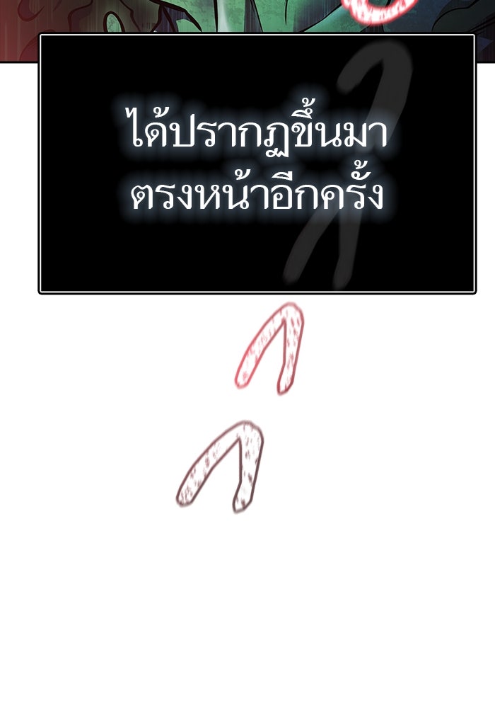 ทาวเวอร์ออฟก๊อด หอคอยเทพเจ้า - หน้า 20