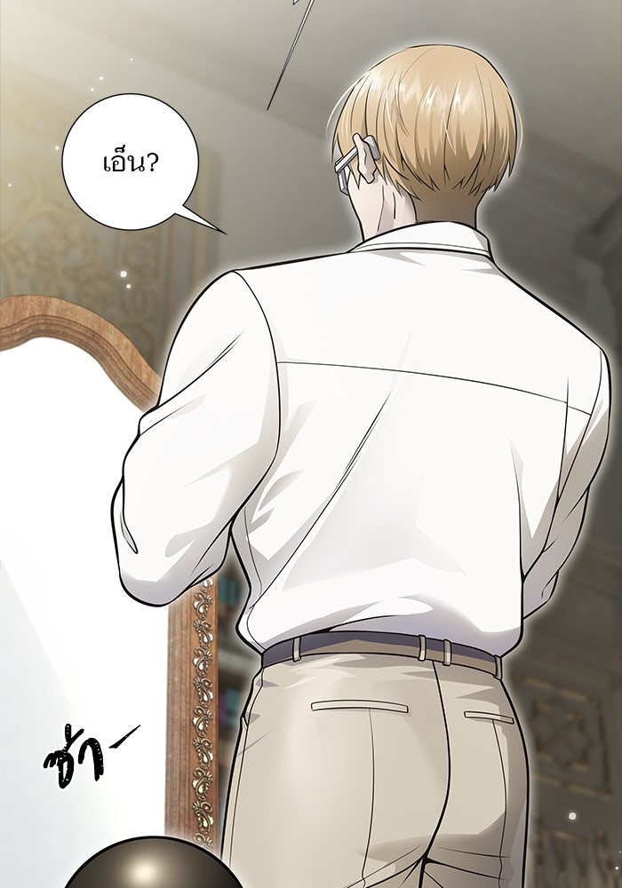 ทาวเวอร์ออฟก๊อด หอคอยเทพเจ้า - หน้า 249