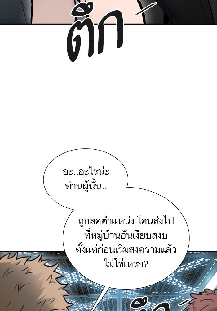 ทาวเวอร์ออฟก๊อด หอคอยเทพเจ้า - หน้า 30
